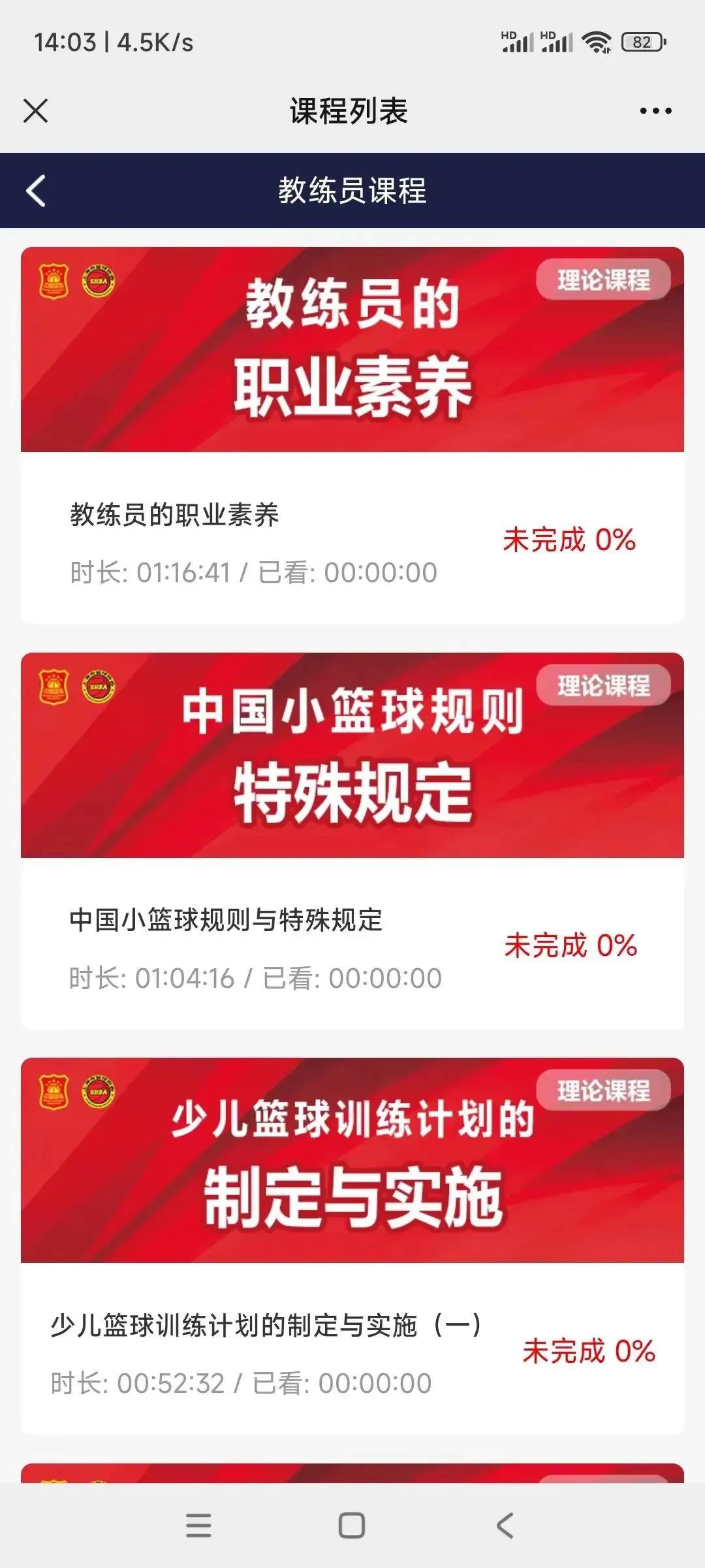 如何制定智能篮球训练计划_2